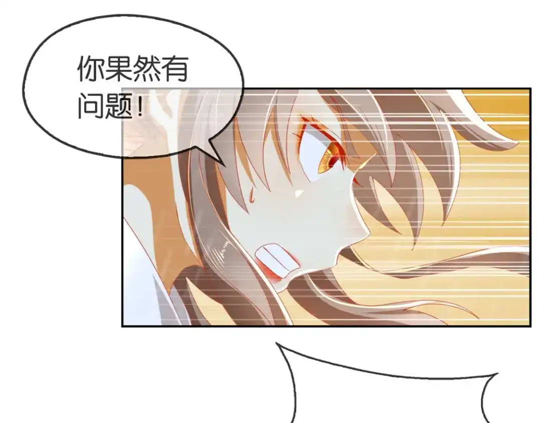 倾城狂妃 第57话 发狂 第5页