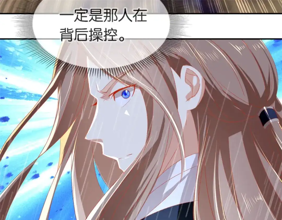 倾城狂妃 第57话 发狂 第87页
