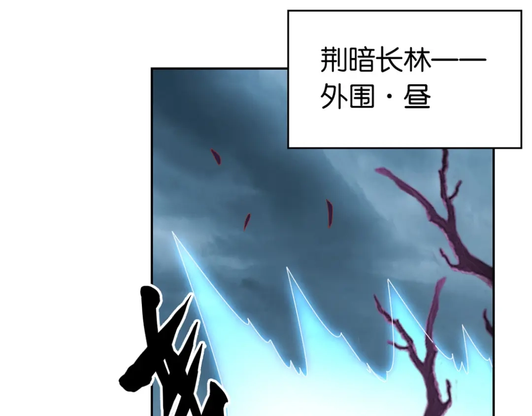 倾城狂妃 第57话 发狂 第71页