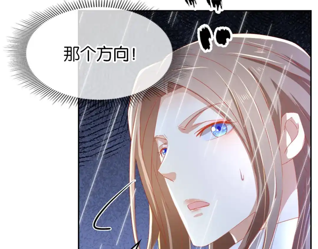 倾城狂妃 第57话 发狂 第129页