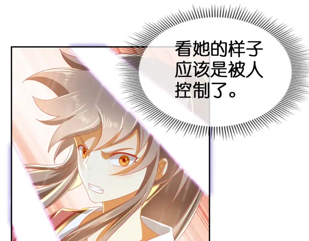 倾城狂妃 第57话 发狂 第8页