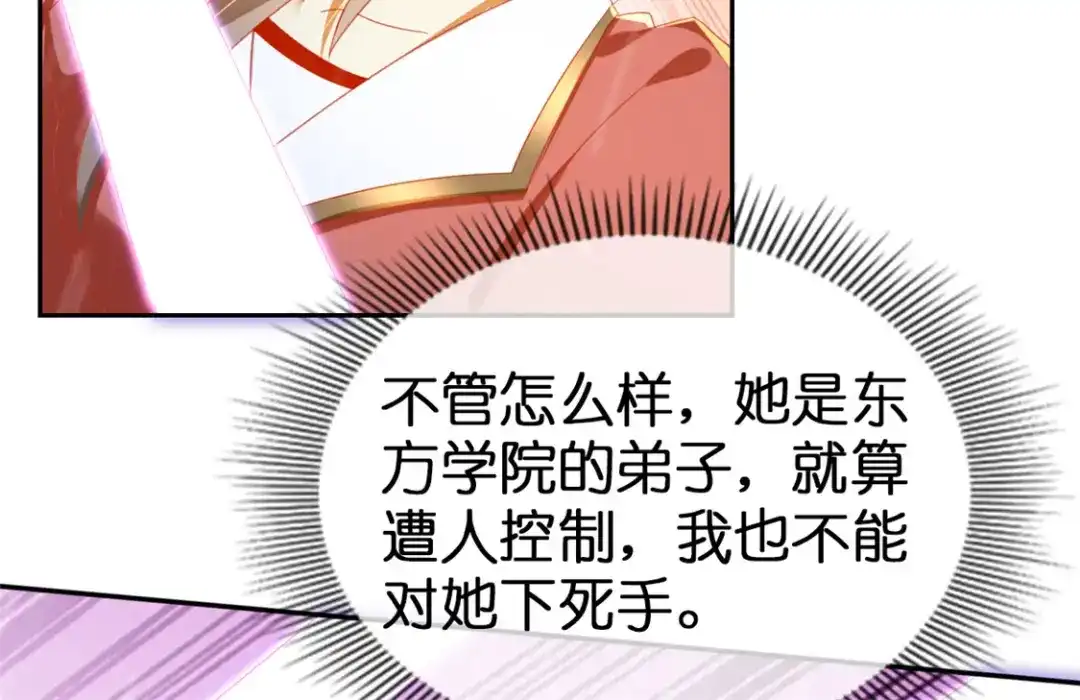 倾城狂妃 第57话 发狂 第9页