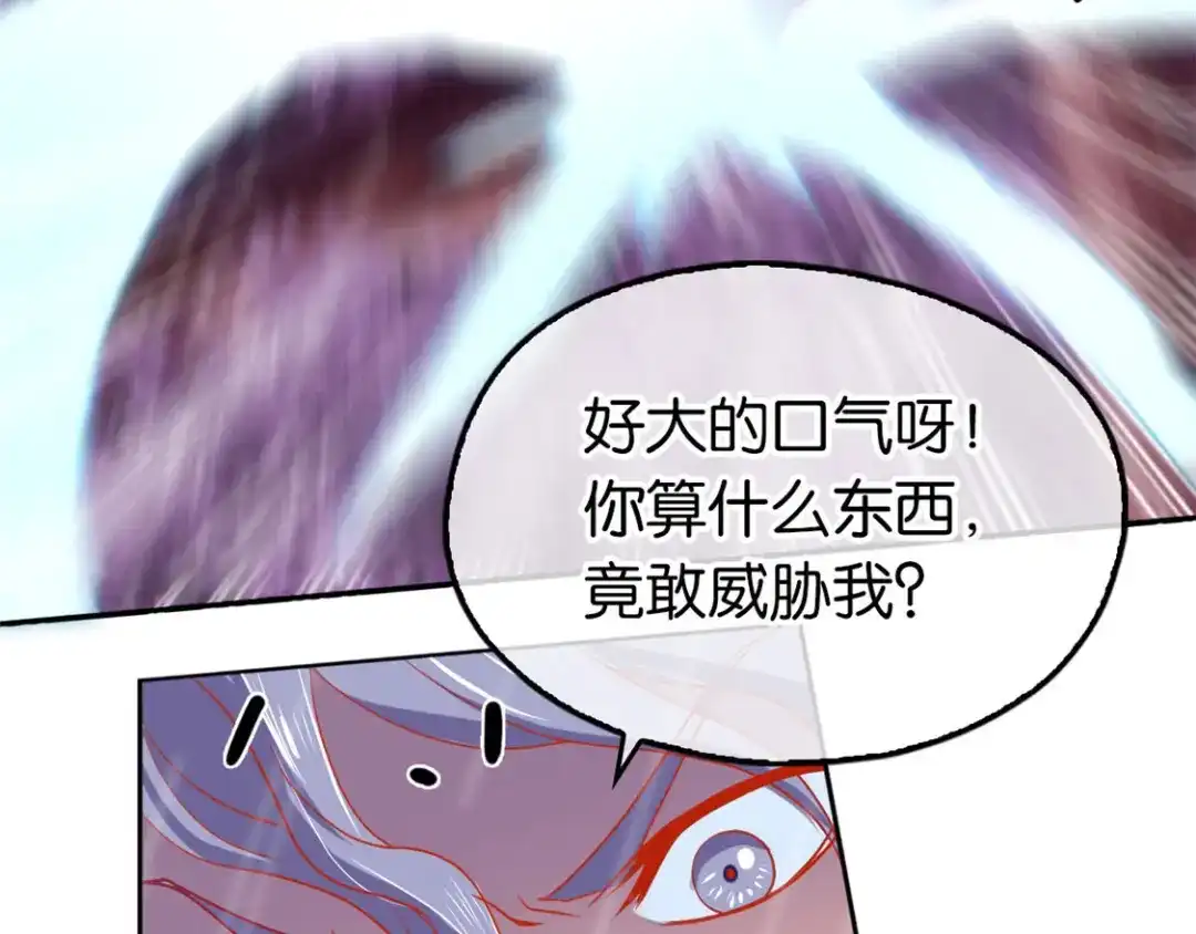倾城狂妃 第57话 发狂 第115页