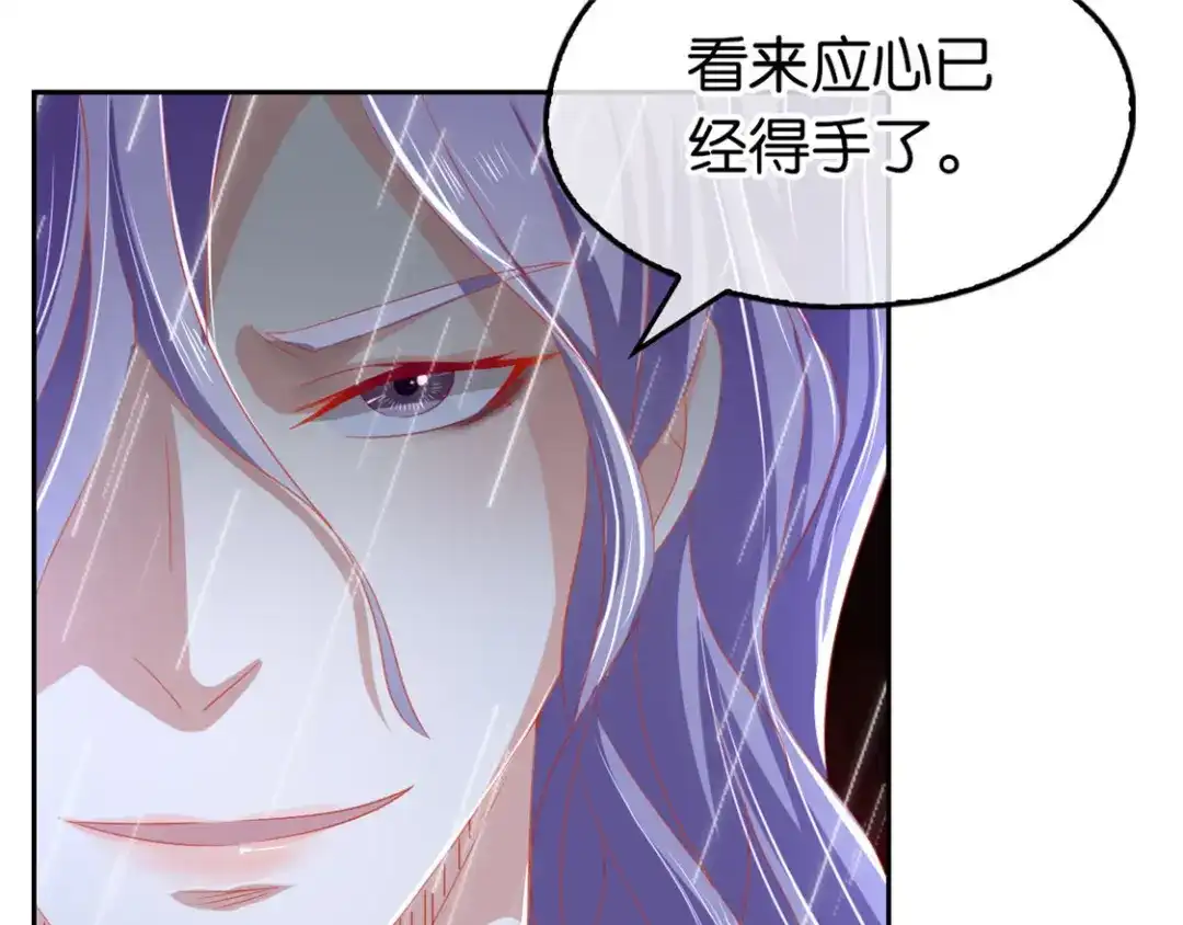 倾城狂妃 第57话 发狂 第131页