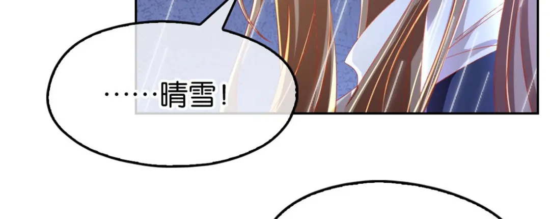 倾城狂妃 第57话 发狂 第130页