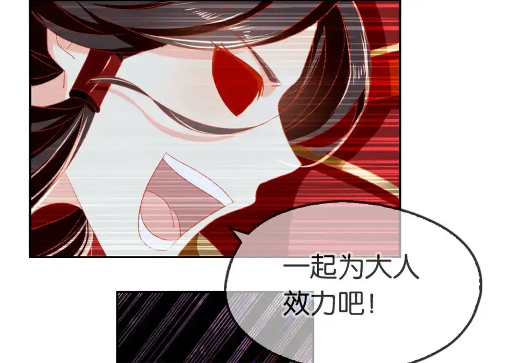 倾城狂妃 第57话 发狂 第36页