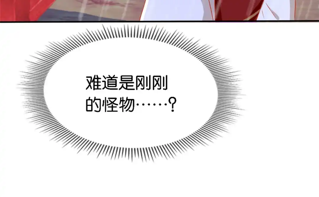 倾城狂妃 第58话 不会再放过你 第103页