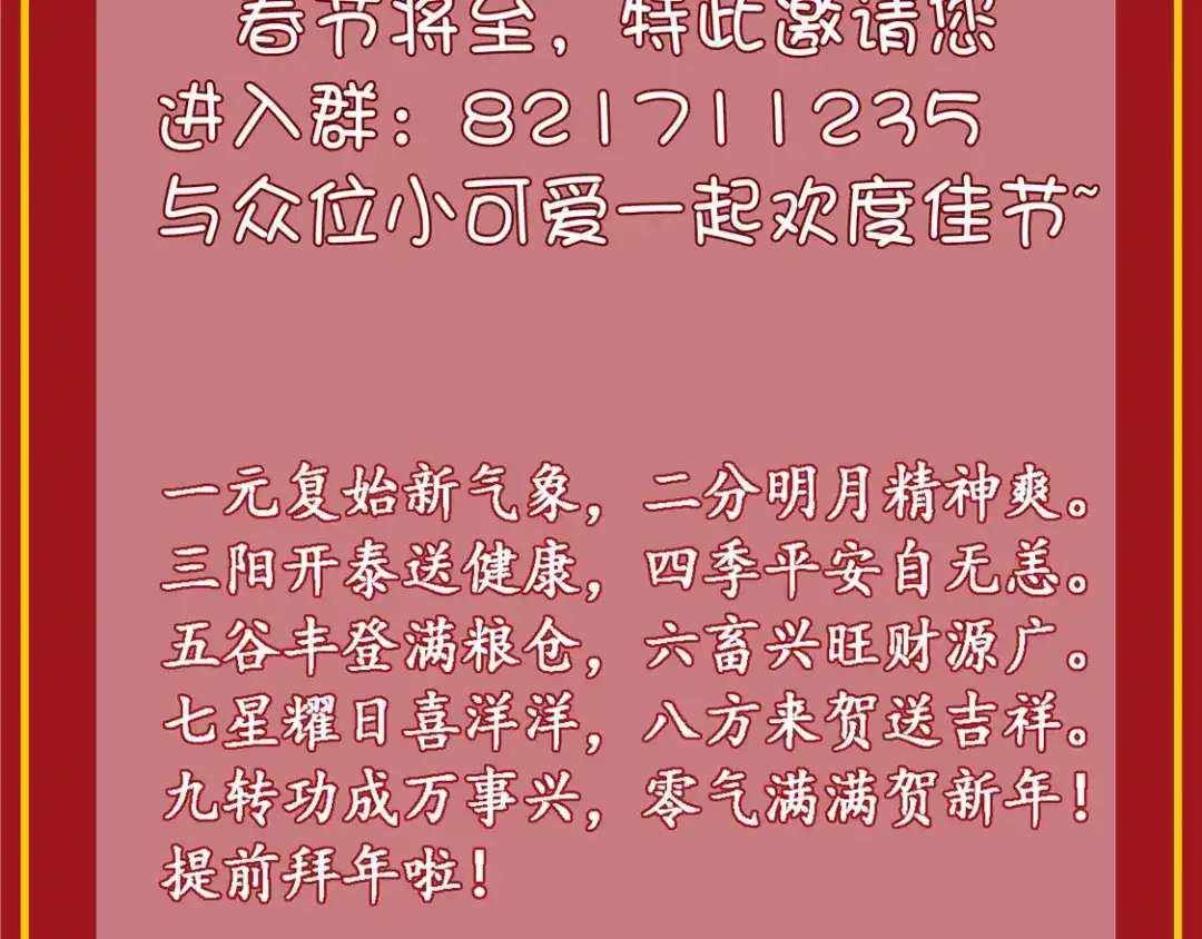 倾城狂妃 第58话 不会再放过你 第109页
