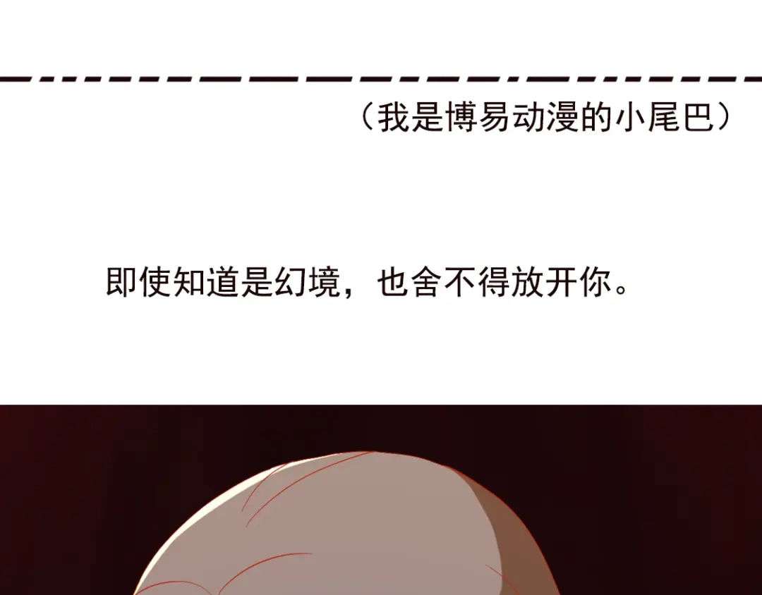 倾城狂妃 第58话 不会再放过你 第104页