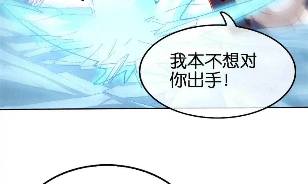 倾城狂妃 第58话 不会再放过你 第75页
