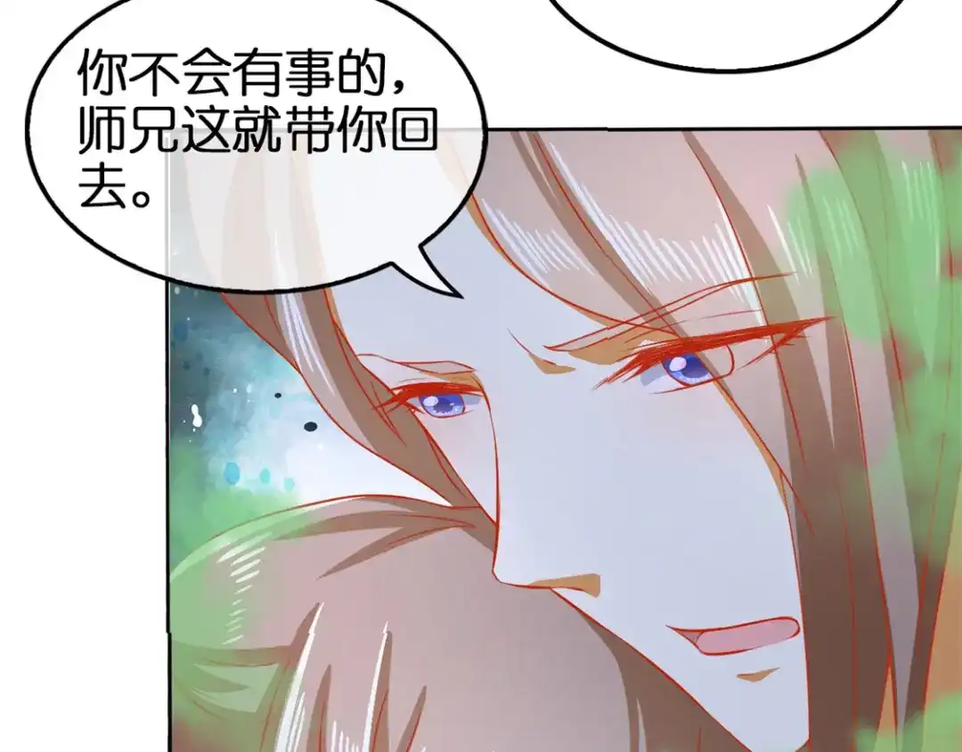 倾城狂妃 第58话 不会再放过你 第38页