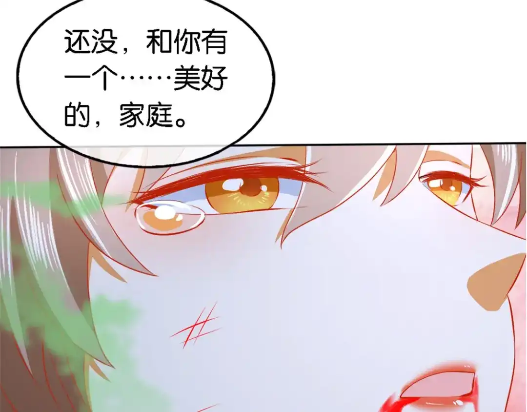 倾城狂妃 第58话 不会再放过你 第43页