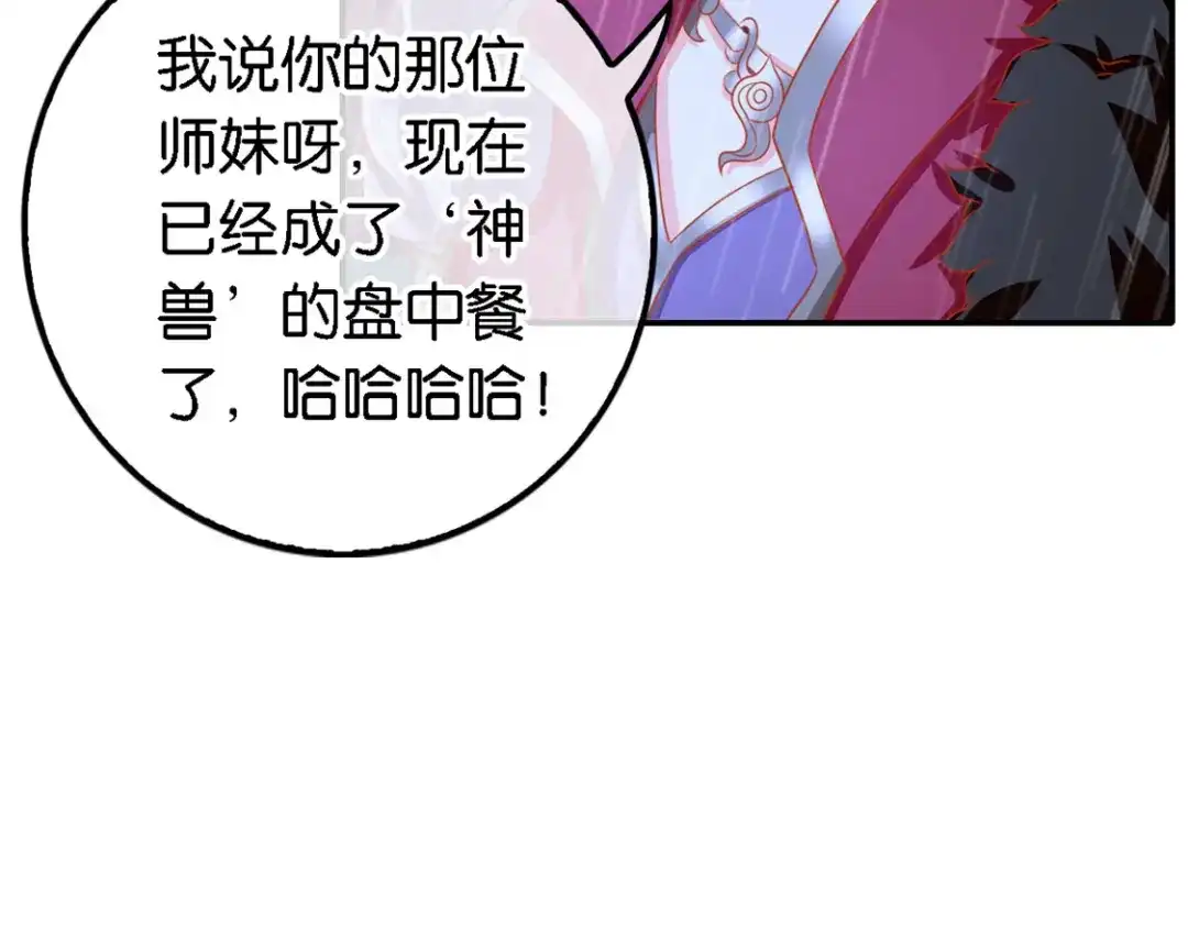 倾城狂妃 第58话 不会再放过你 第9页