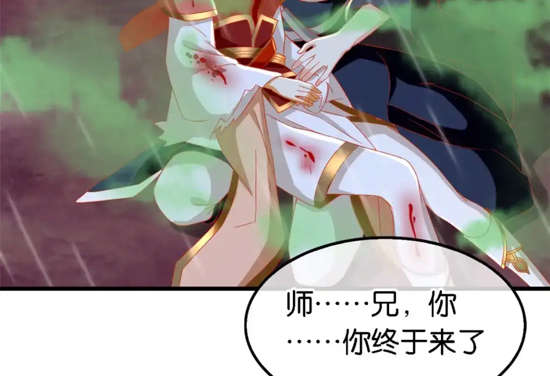倾城狂妃 第58话 不会再放过你 第30页