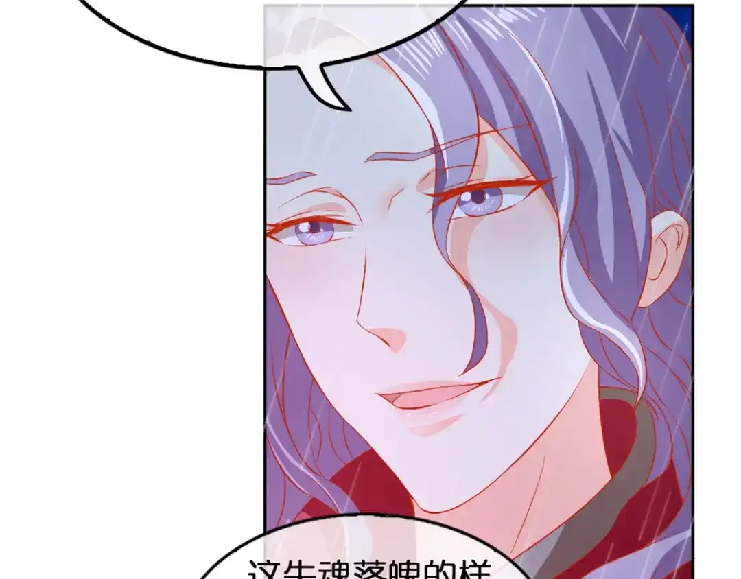 倾城狂妃 第58话 不会再放过你 第56页