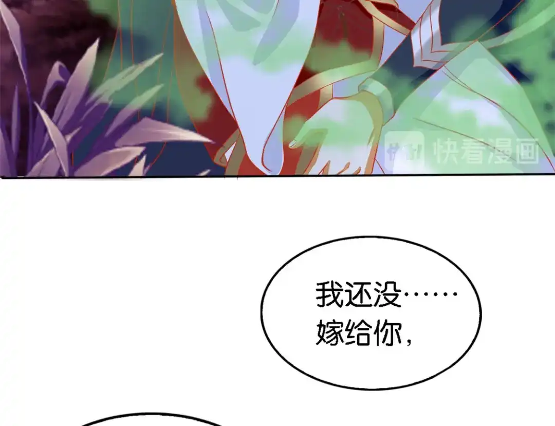 倾城狂妃 第58话 不会再放过你 第42页