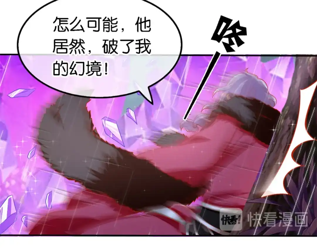 倾城狂妃 第58话 不会再放过你 第82页