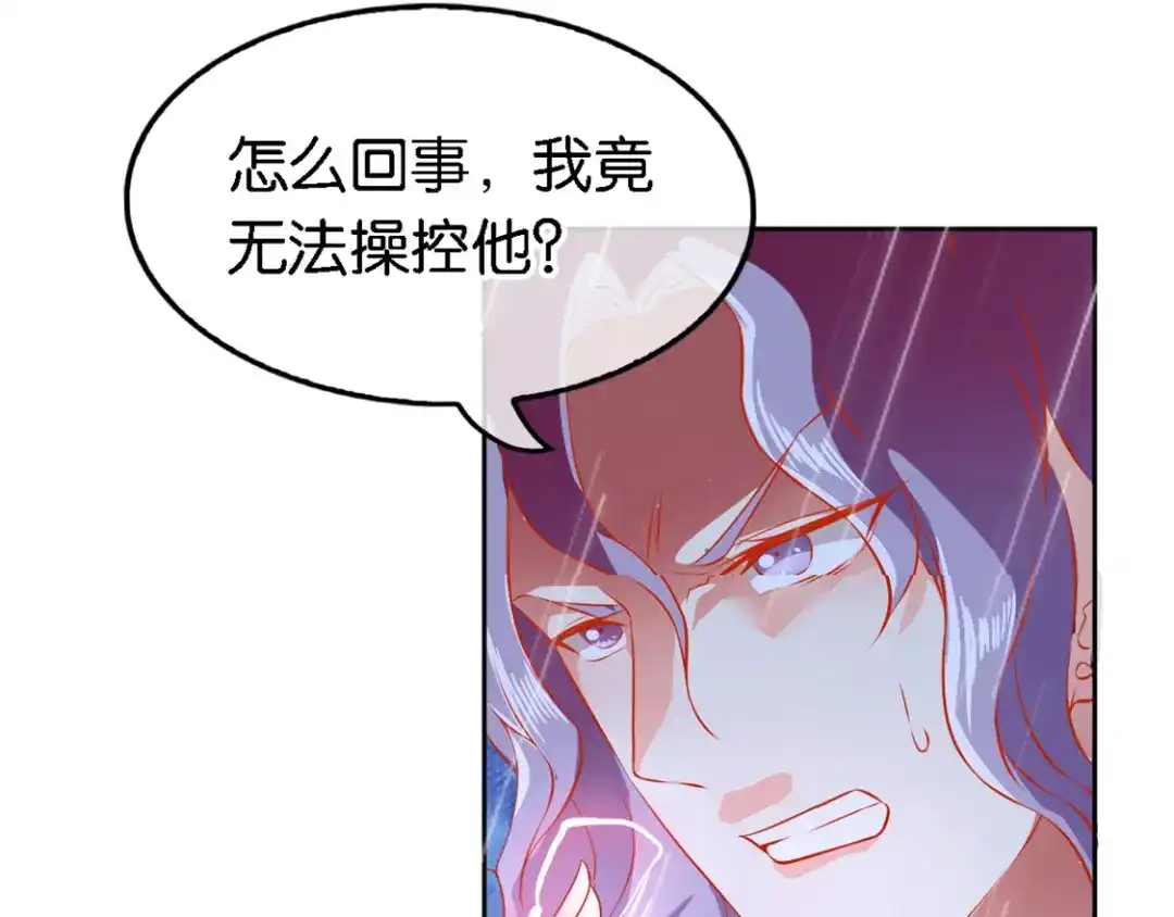 倾城狂妃 第58话 不会再放过你 第64页