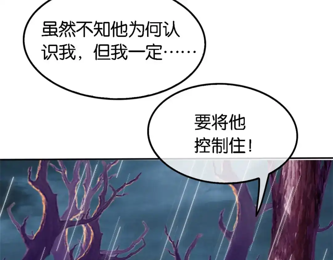 倾城狂妃 第58话 不会再放过你 第85页