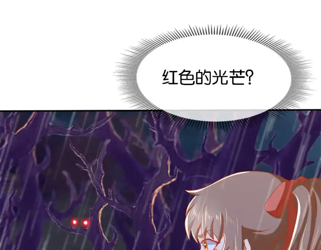 倾城狂妃 第58话 不会再放过你 第101页