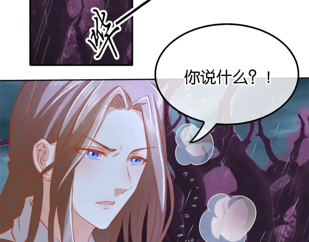 倾城狂妃 第58话 不会再放过你 第6页