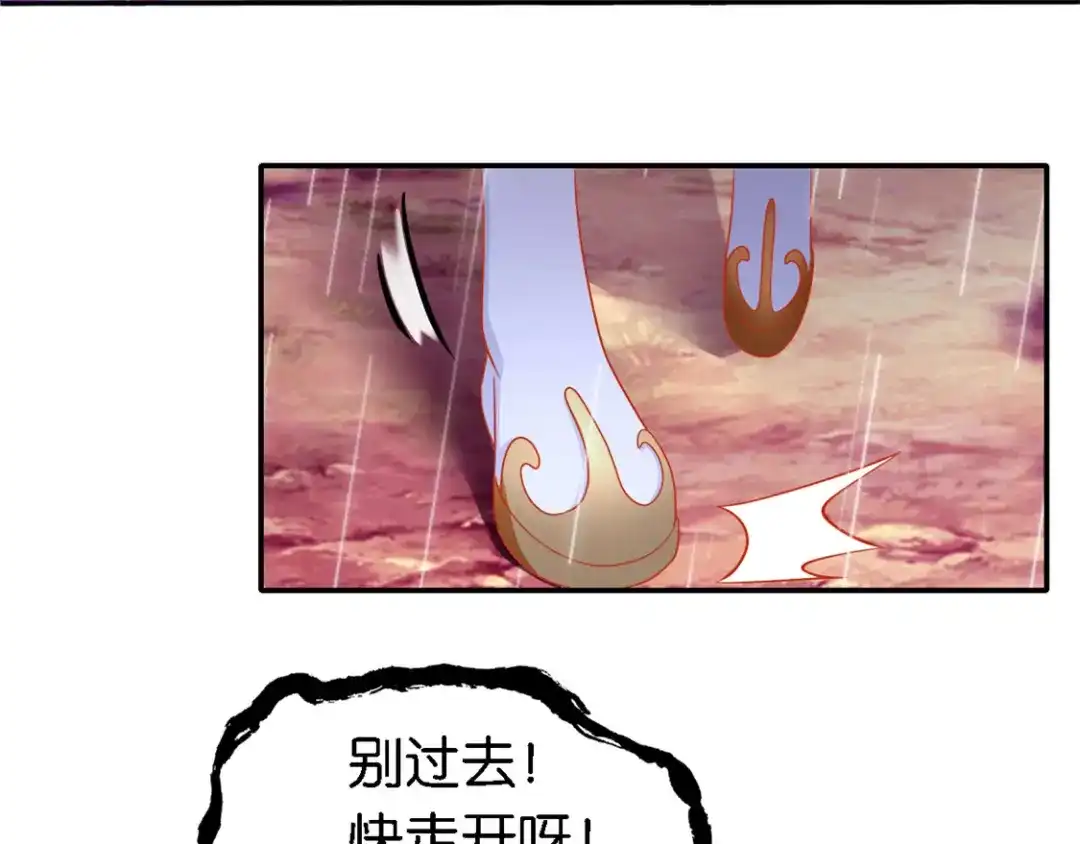 倾城狂妃 第58话 不会再放过你 第95页