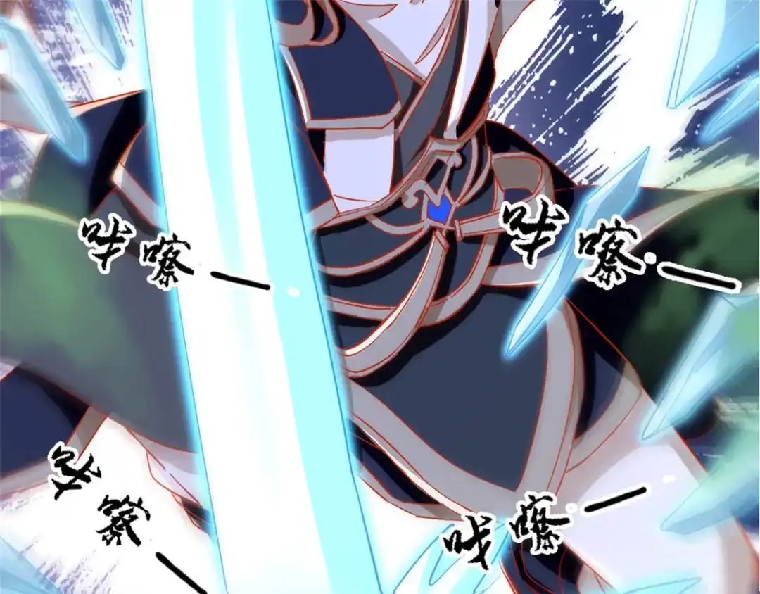 倾城狂妃 第58话 不会再放过你 第74页