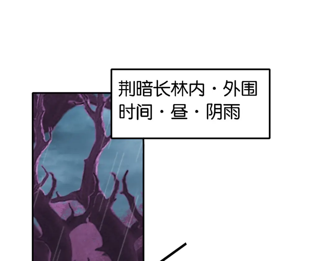 倾城狂妃 第58话 不会再放过你 第5页