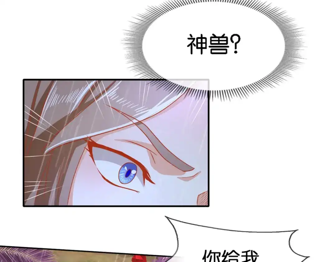 倾城狂妃 第58话 不会再放过你 第11页