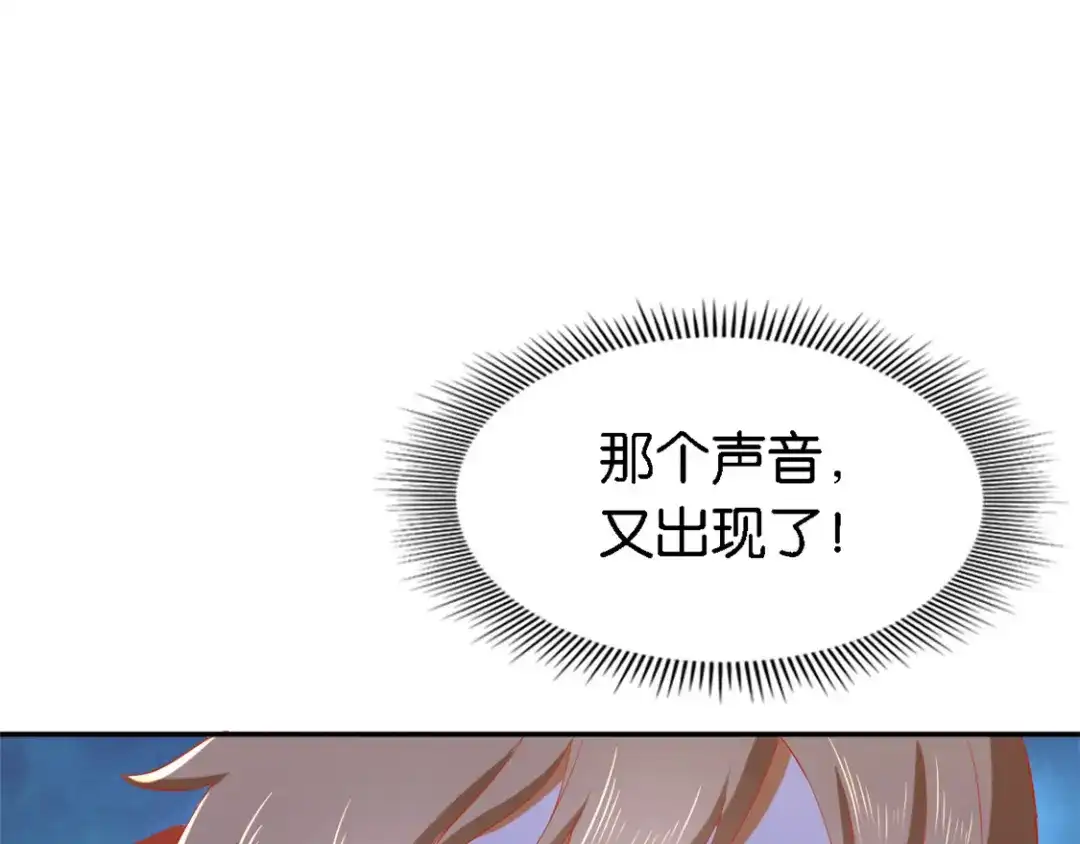 倾城狂妃 第58话 不会再放过你 第98页