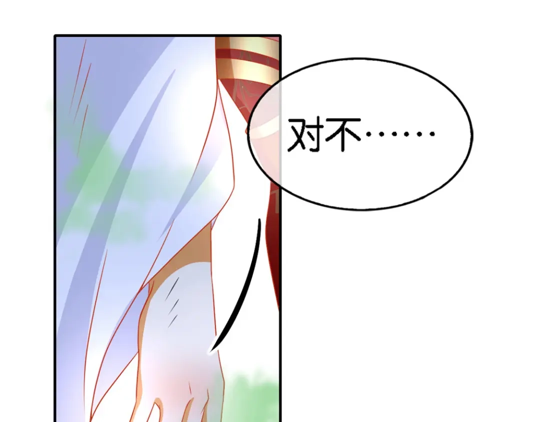 倾城狂妃 第58话 不会再放过你 第46页