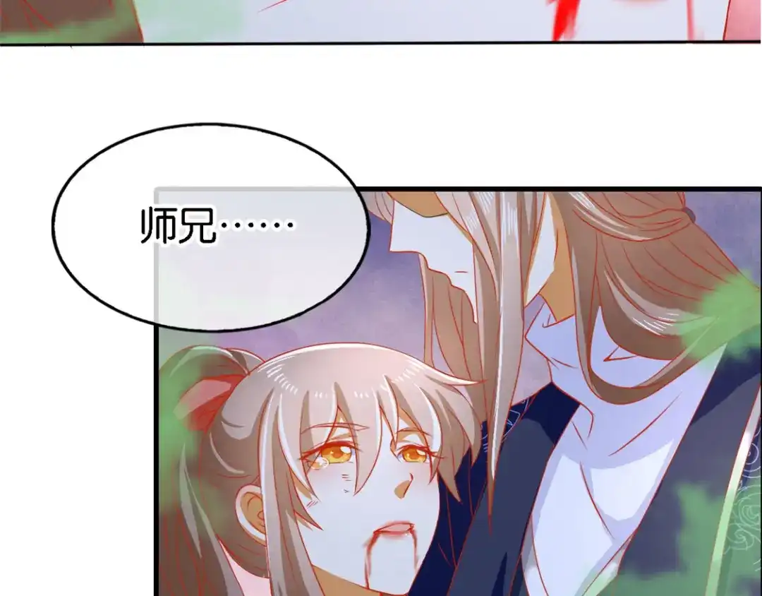 倾城狂妃 第58话 不会再放过你 第44页