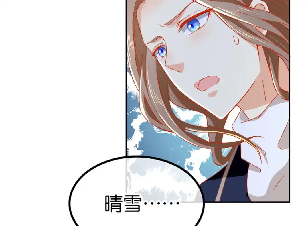 倾城狂妃 第58话 不会再放过你 第26页