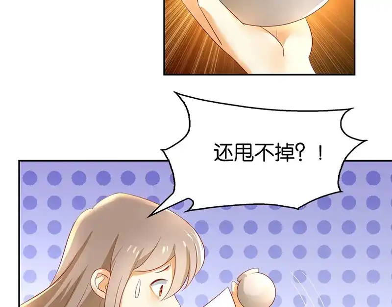 倾城狂妃 第5话 你的未婚妻好凶啊 第25页