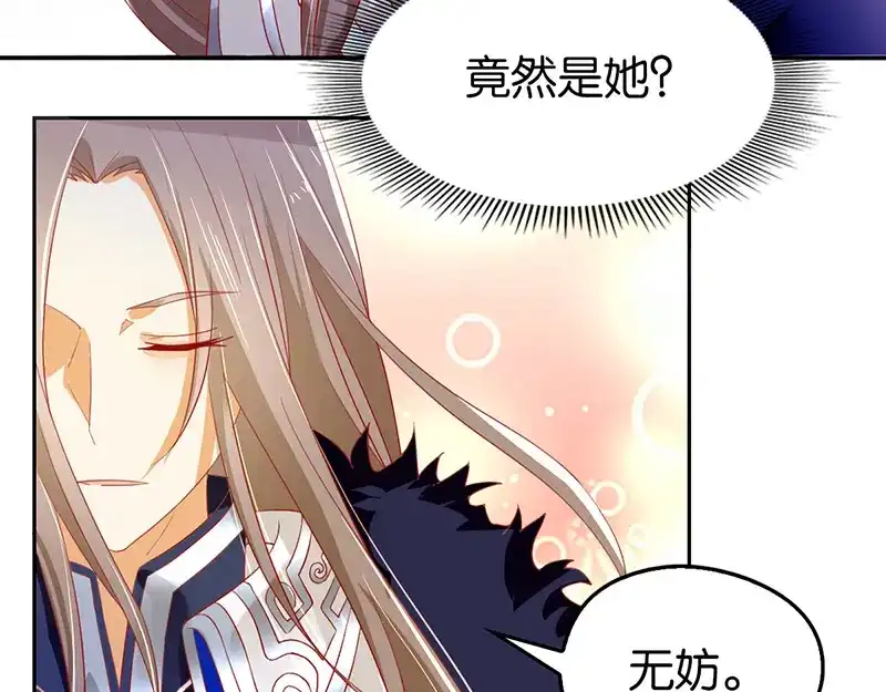 倾城狂妃 第5话 你的未婚妻好凶啊 第10页
