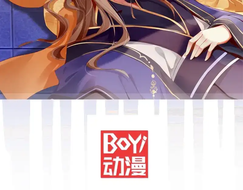 倾城狂妃 第5话 你的未婚妻好凶啊 第2页
