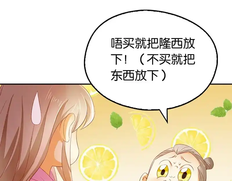倾城狂妃 第5话 你的未婚妻好凶啊 第18页