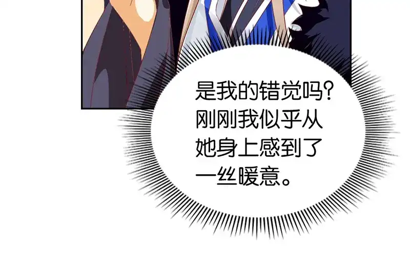 倾城狂妃 第5话 你的未婚妻好凶啊 第41页