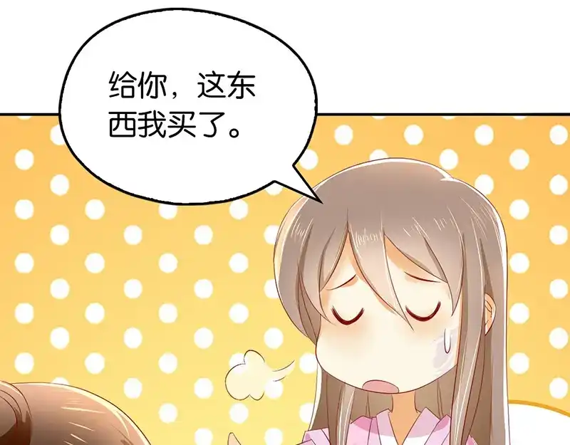 倾城狂妃 第5话 你的未婚妻好凶啊 第28页