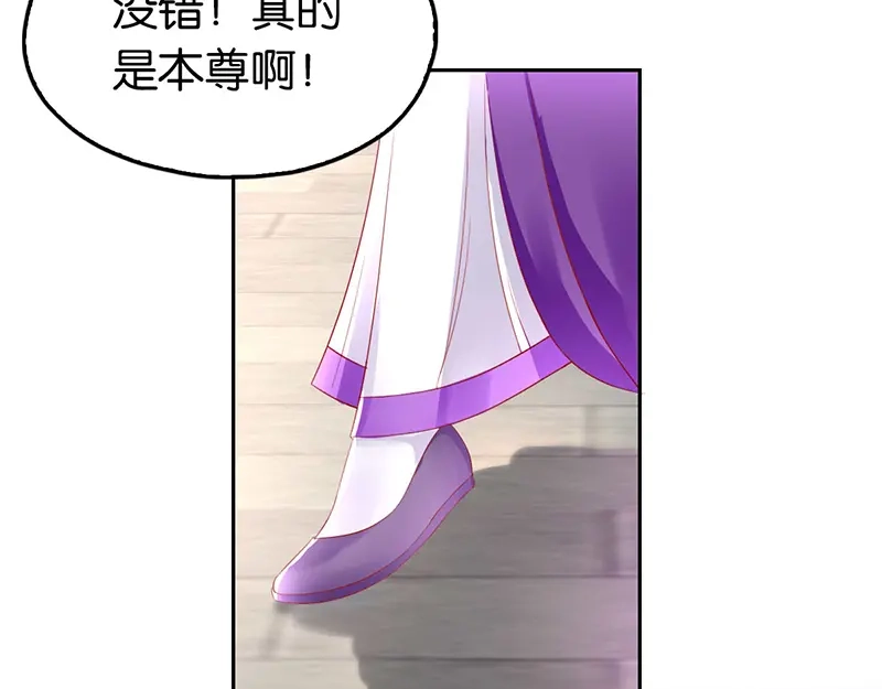 倾城狂妃 第5话 你的未婚妻好凶啊 第76页