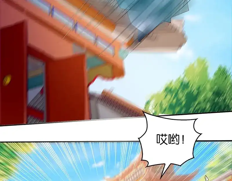 倾城狂妃 第5话 你的未婚妻好凶啊 第68页