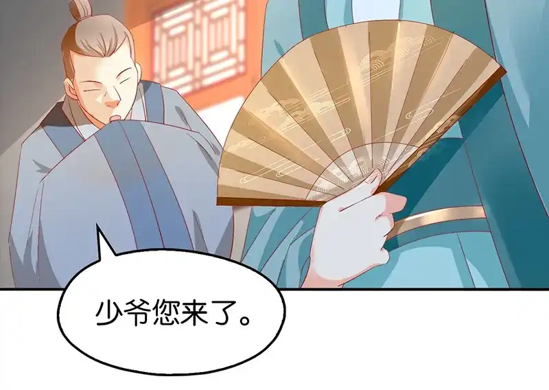 倾城狂妃 第5话 你的未婚妻好凶啊 第60页