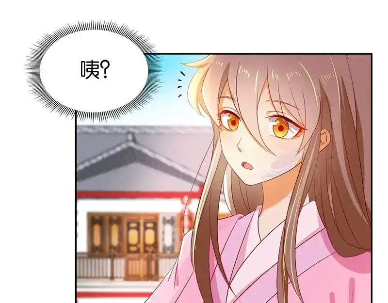 倾城狂妃 第5话 你的未婚妻好凶啊 第12页