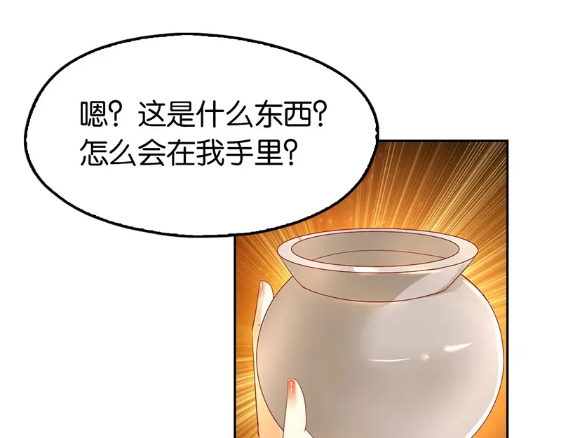 倾城狂妃 第5话 你的未婚妻好凶啊 第24页