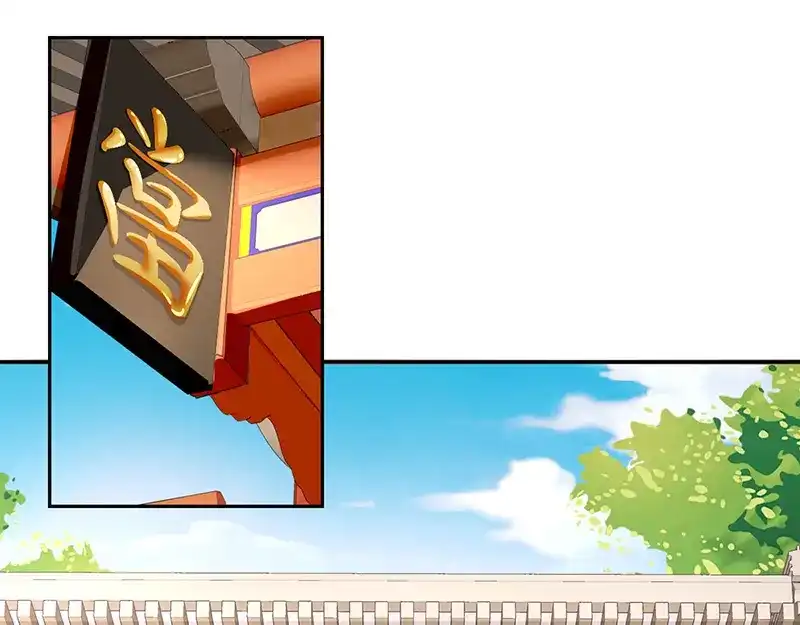 倾城狂妃 第5话 你的未婚妻好凶啊 第48页