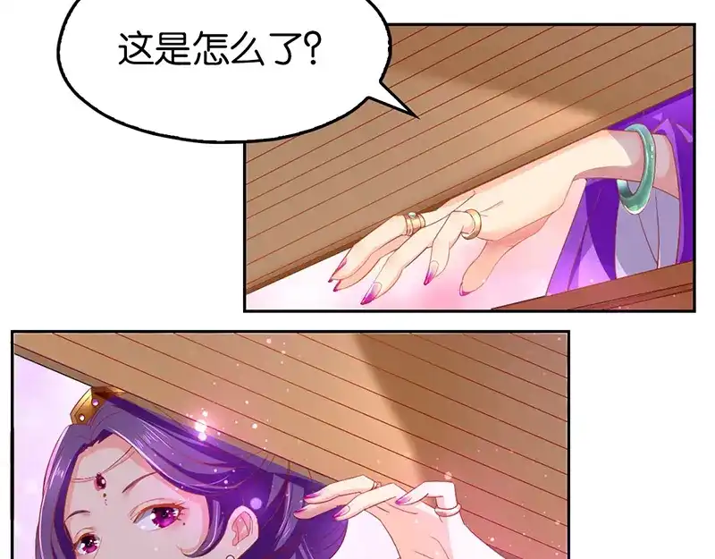 倾城狂妃 第5话 你的未婚妻好凶啊 第73页