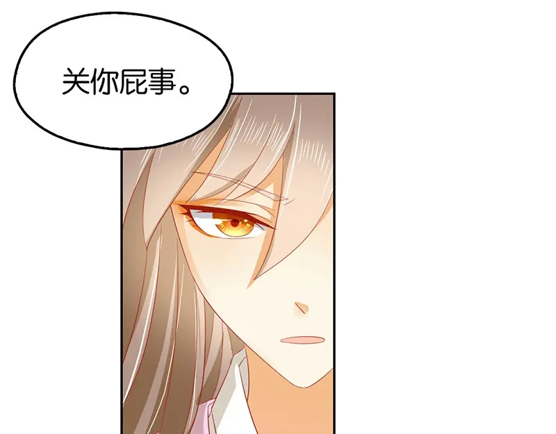 倾城狂妃 第5话 你的未婚妻好凶啊 第91页