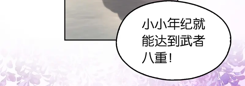 倾城狂妃 第5话 你的未婚妻好凶啊 第77页