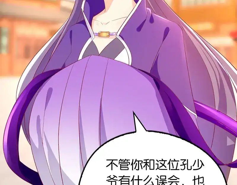 倾城狂妃 第5话 你的未婚妻好凶啊 第89页