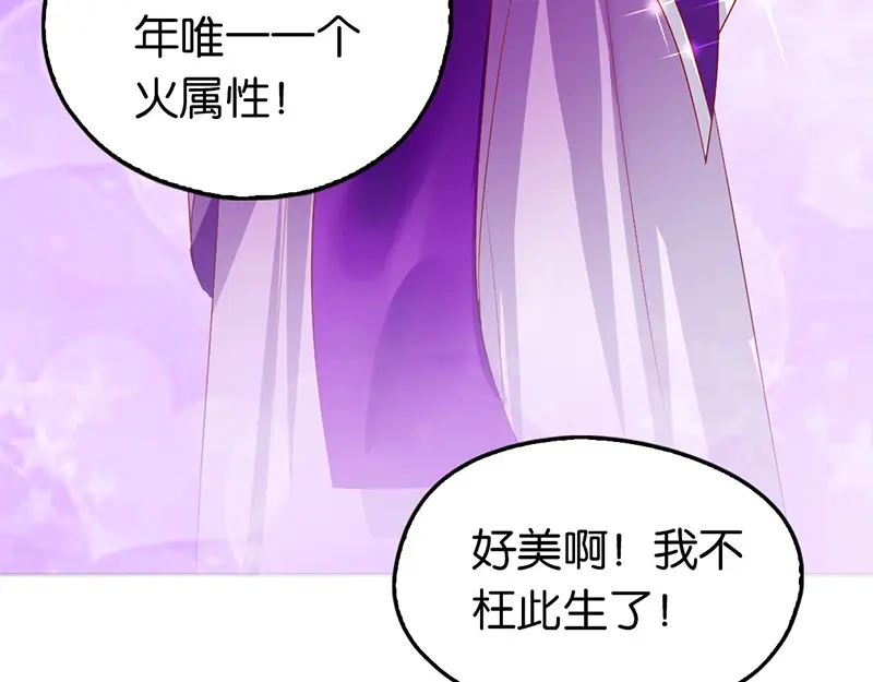 倾城狂妃 第5话 你的未婚妻好凶啊 第80页